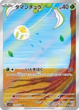 Tarountula (079/078) — Violet ex (JP)