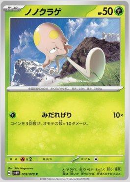 Toedscool (009/078) — Violet ex (JP)
