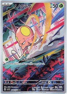Toedscool (080/078) — Violet ex (JP)