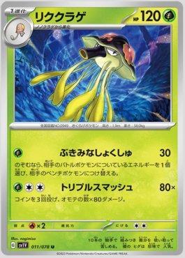 Toedscruel (011/078) — Violet ex (JP)