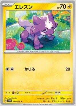 Toxel (031/078) — Violet ex (JP)