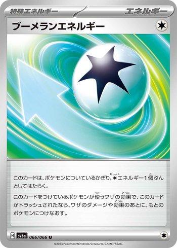 Boomerang Energy 066 — Crimson Haze (JP)