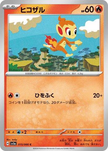 Chimchar 015 — Crimson Haze (JP)