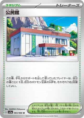 Community Center 065 — Crimson Haze (JP)