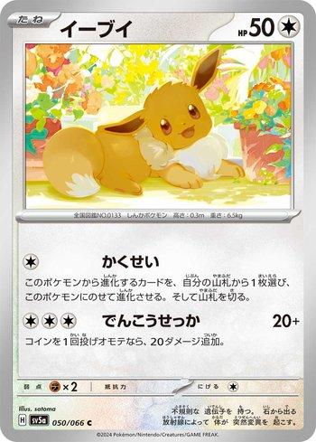 Eevee 050 — Crimson Haze (JP)