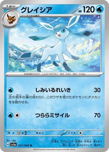 Glaceon 021 — Crimson Haze (JP)
