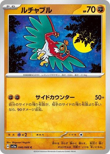 Hawlucha 046 — Crimson Haze (JP)