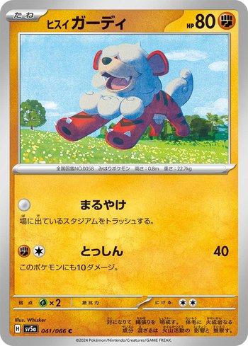 Hisuian Growlithe 041 — Crimson Haze (JP)