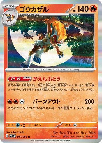 Infernape 017 — Crimson Haze (JP)