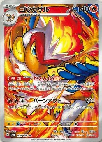 Infernape 070 — Crimson Haze (JP)