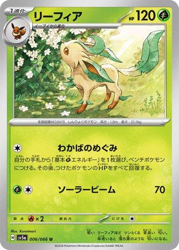 Leafeon 006 — Crimson Haze (JP)