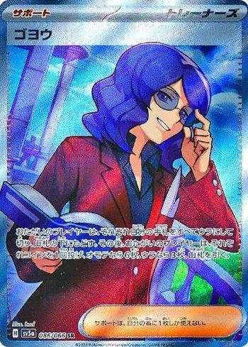Lucian 086 — Crimson Haze (JP)