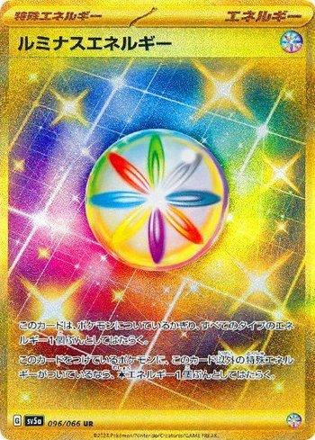 Luminous Energy 096 — Crimson Haze (JP)