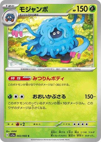 Tangrowth 002 — Crimson Haze (JP)